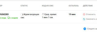 Ваш номер телефона для получения СМС